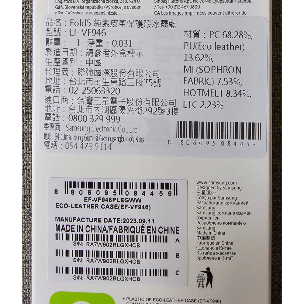 【原廠盒裝公司貨】三星 Samsung Galaxy Z Fold5 純素皮革保護殼-細節圖2