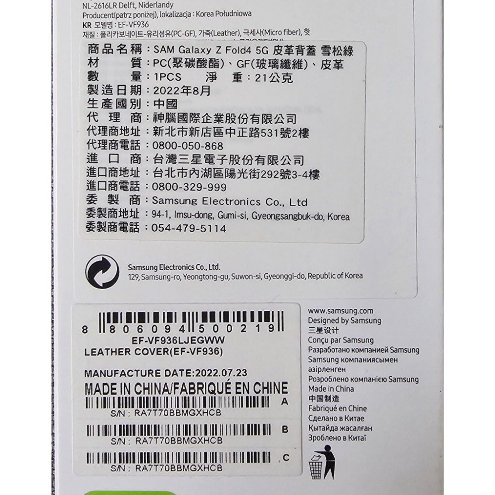 【原廠盒裝公司貨】Galaxy Z Fold4 皮革背蓋 松雪綠-細節圖2