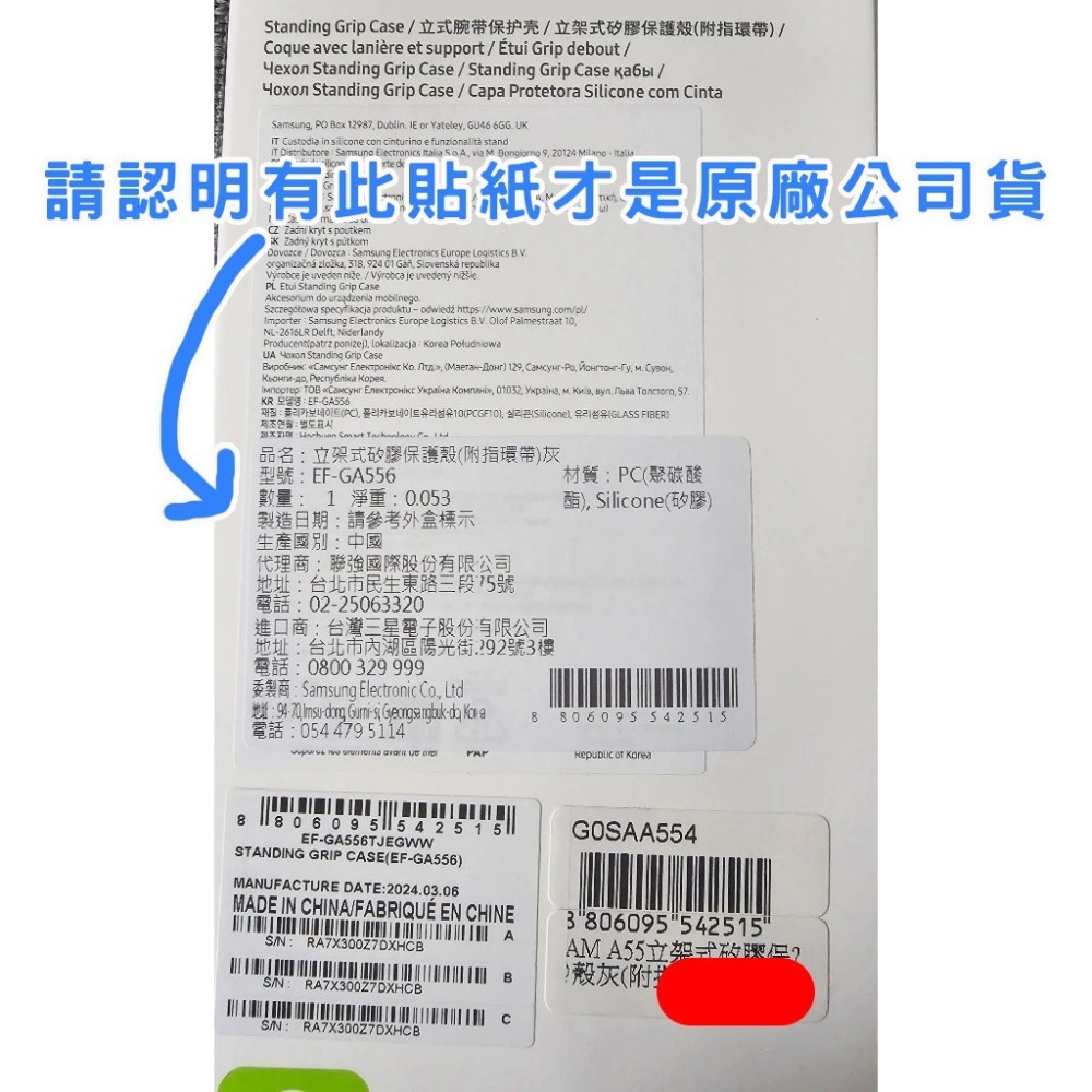 SAMSUNG 原廠 Galaxy A55 立架式矽膠保護殼(附指環帶)【盒裝】EF-GA556-細節圖2