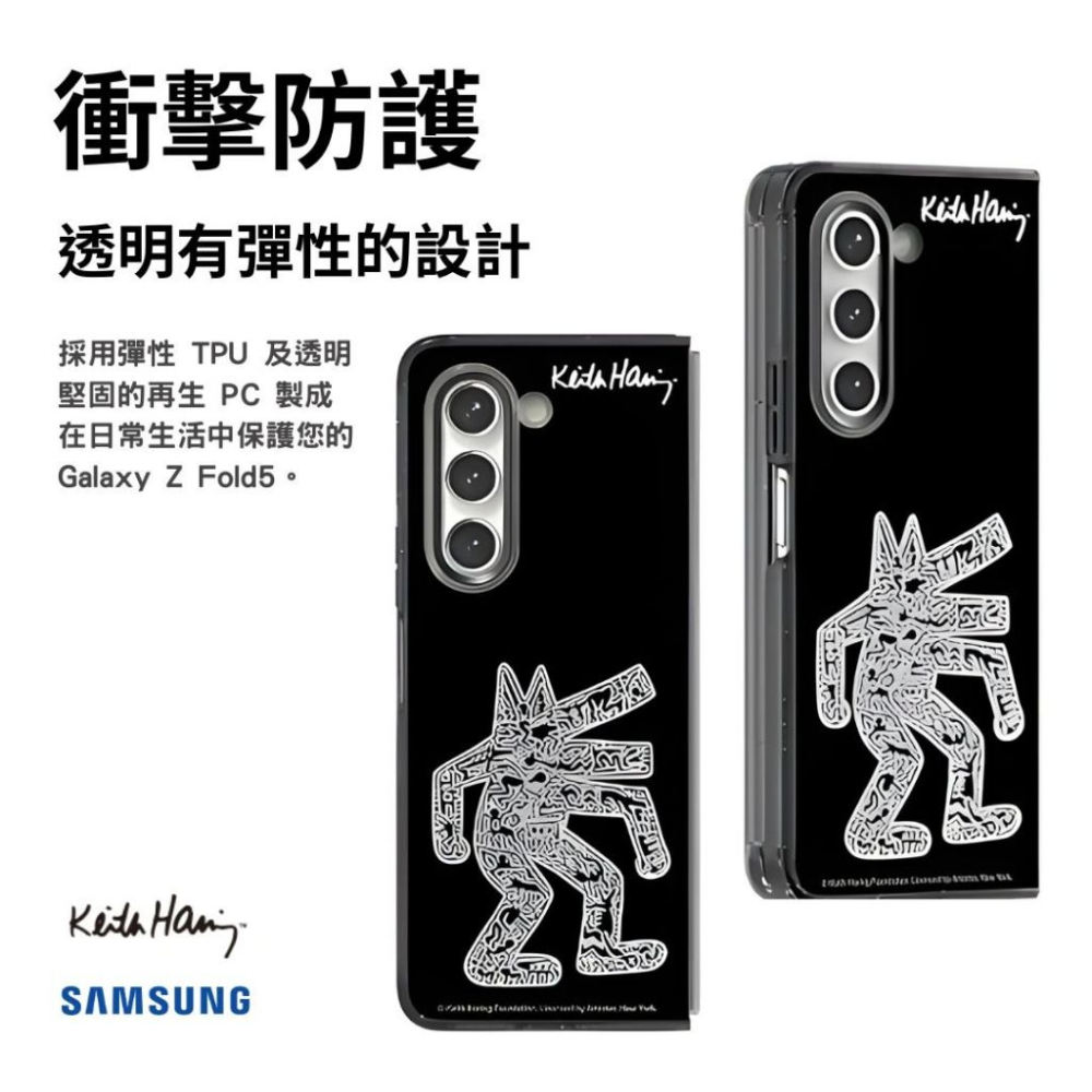 現貨【原廠盒裝公司貨】三星 Galaxy Z Fold5 Keith Haring 聯名保護殼 防摔殼 手機殼-細節圖3