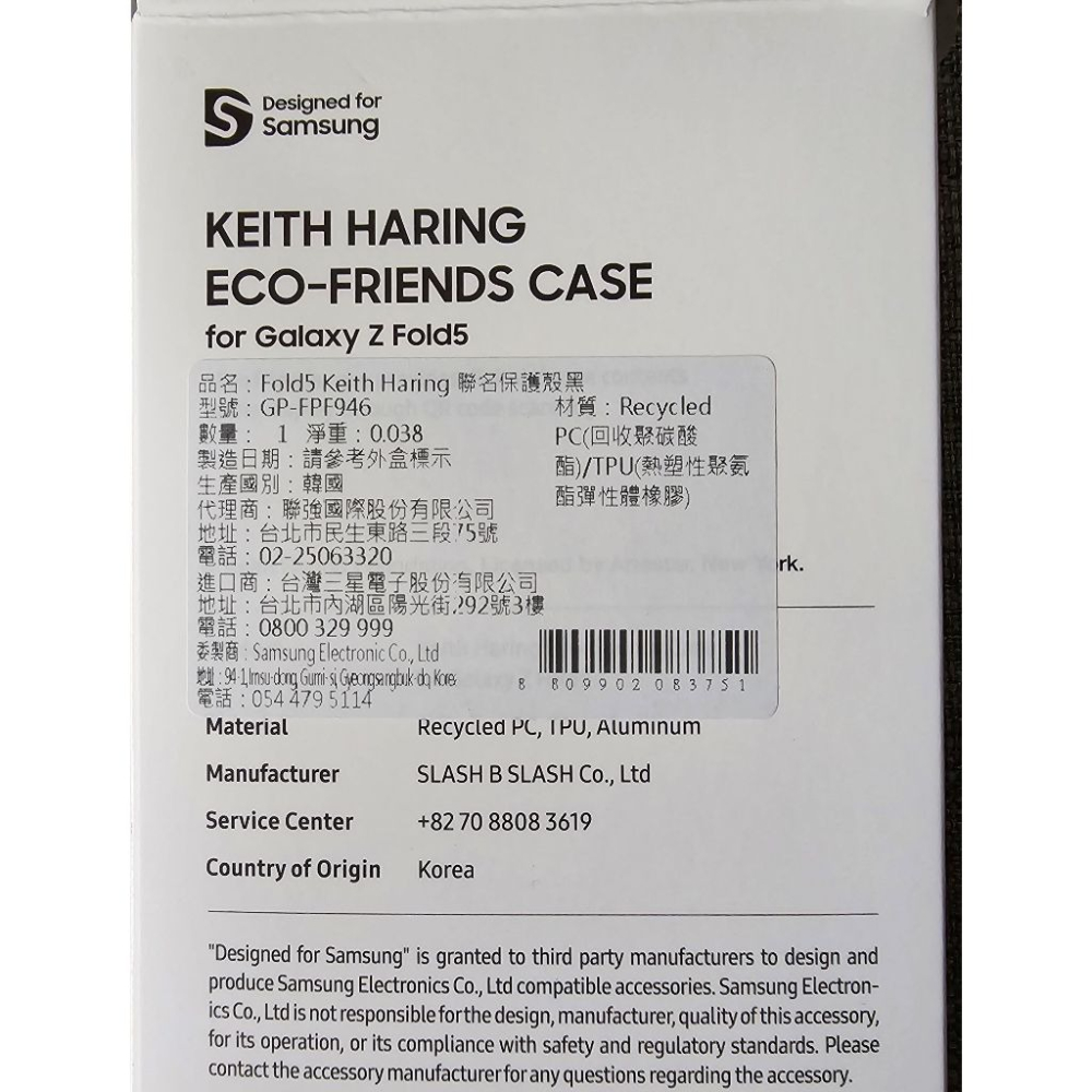 現貨【原廠盒裝公司貨】三星 Galaxy Z Fold5 Keith Haring 聯名保護殼 防摔殼 手機殼-細節圖5