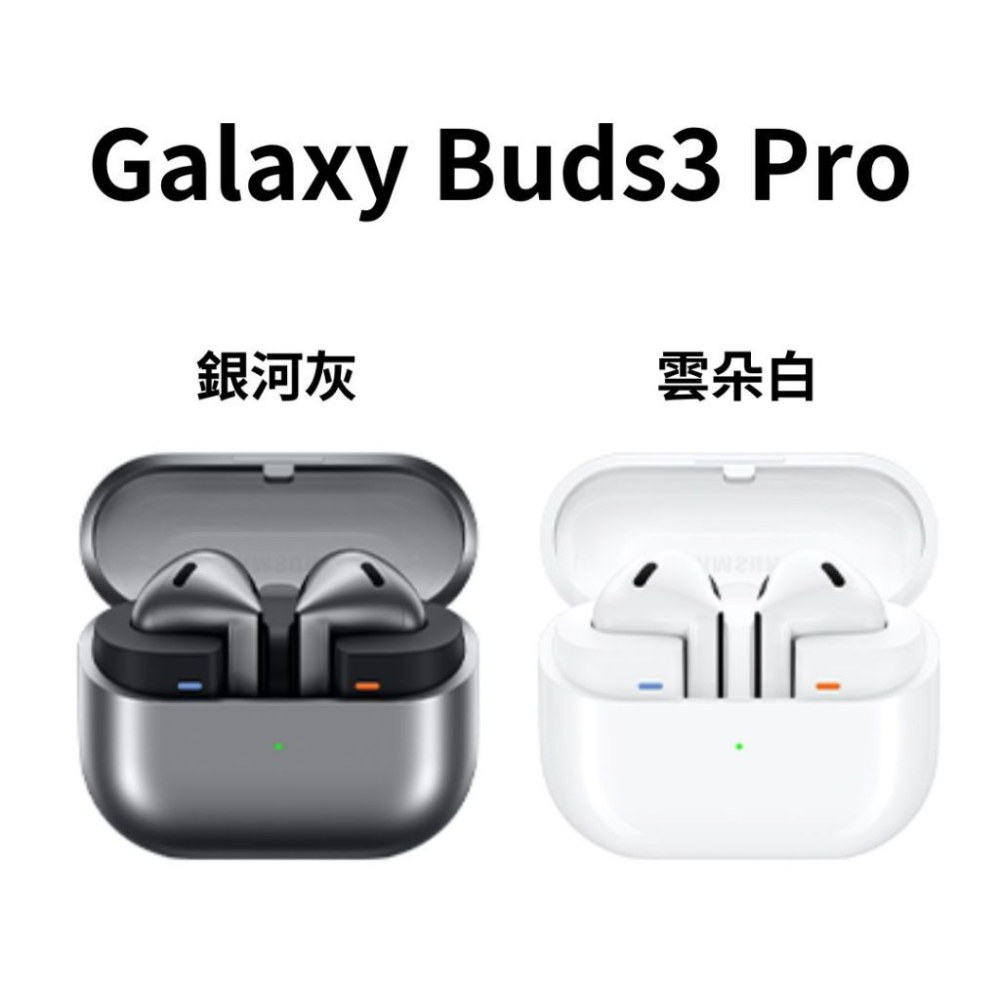 【原廠公司貨】全新三星 Samsung Galaxy Buds3 / Buds3 pro 藍芽耳機 真無線藍牙耳機-細節圖2