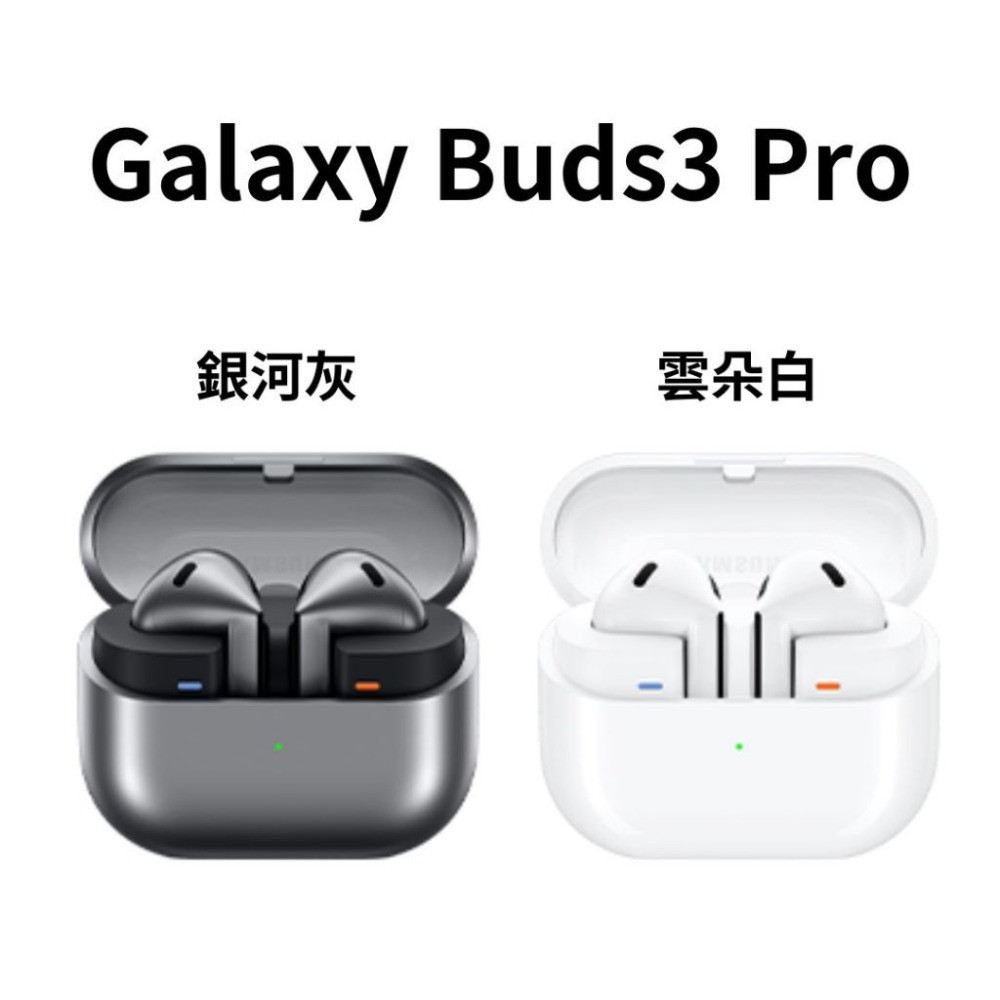 【原廠公司貨】全新三星 Samsung Galaxy Buds3 / Buds3 pro 藍芽耳機 真無線藍牙耳機-規格圖6