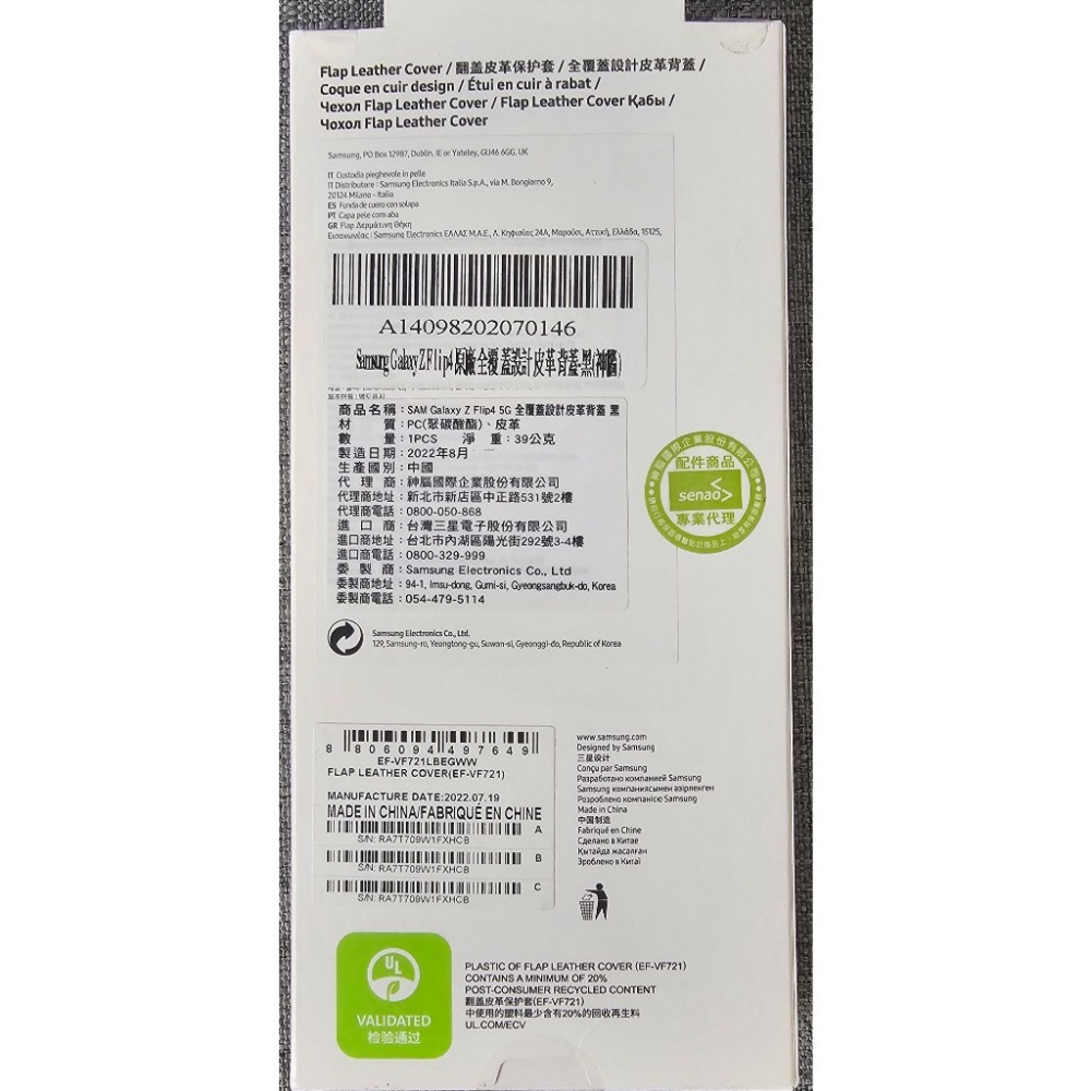原廠盒裝公司貨 三星 Galaxy Z Flip4 全覆蓋設計皮革背蓋/手機殼-細節圖2