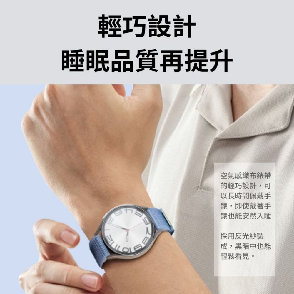 三星原廠盒裝公司貨 Galaxy Watch6 空氣感織布錶帶(WATCH 4.5.7系列可共用)-細節圖3