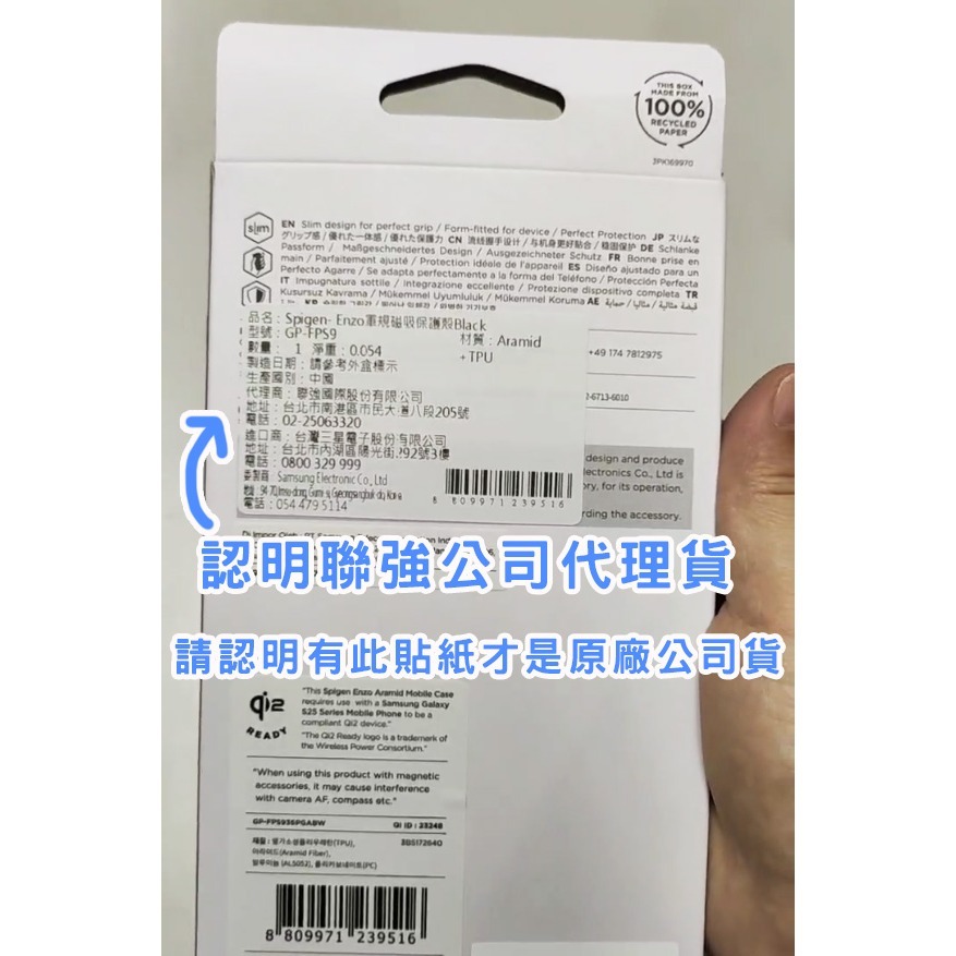 【原廠公司貨】三星 Galaxy S25 / S25+ / S25 Ultra Spigen- Enzo軍規磁吸保護-細節圖2