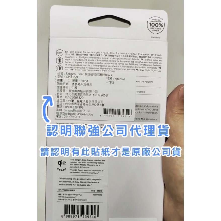 【原廠公司貨】三星 Galaxy S25 / S25+ / S25 Ultra Spigen- Enzo軍規磁吸保護-細節圖2