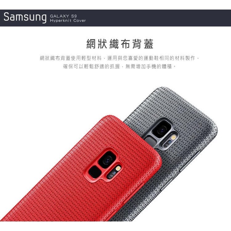 全新原廠公司貨 Samsung Galaxy S9 原廠網狀織布背蓋-細節圖2