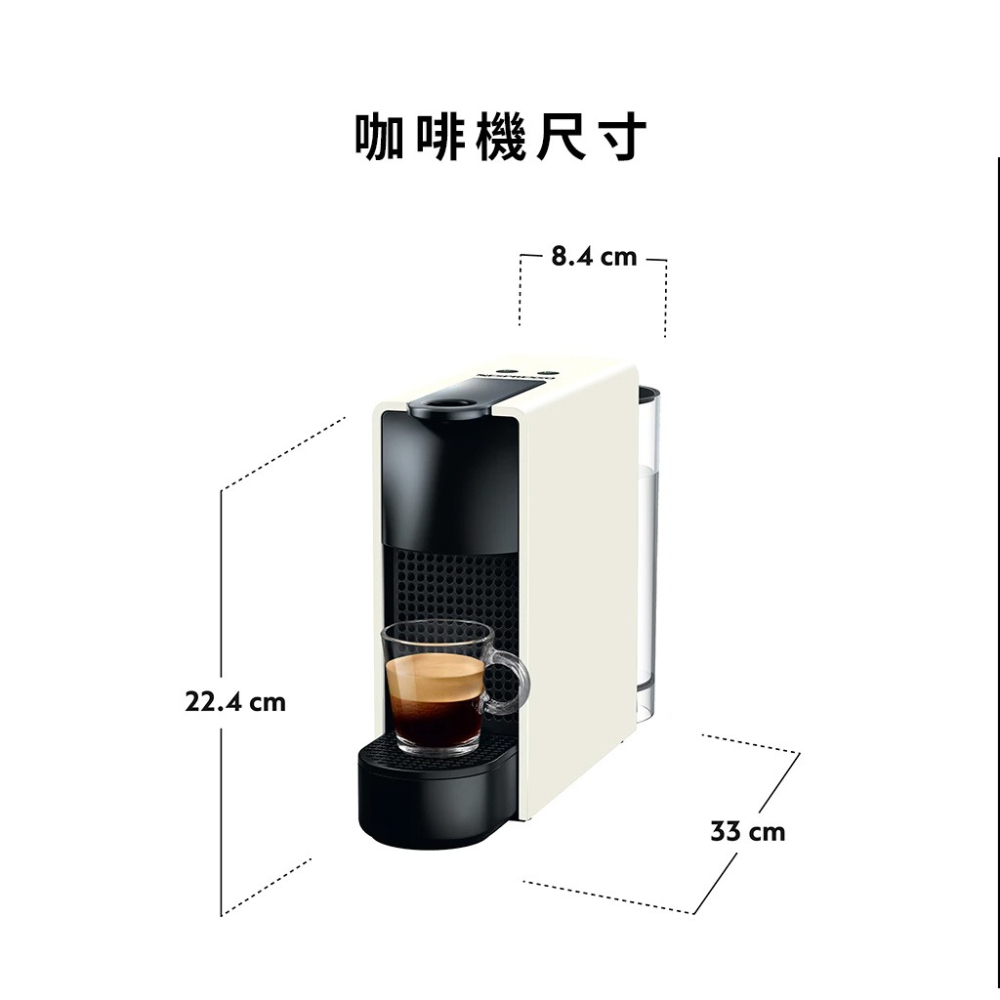 【全新原廠現貨】 Nespresso 膠囊咖啡機 白 Essenza Mini-細節圖3