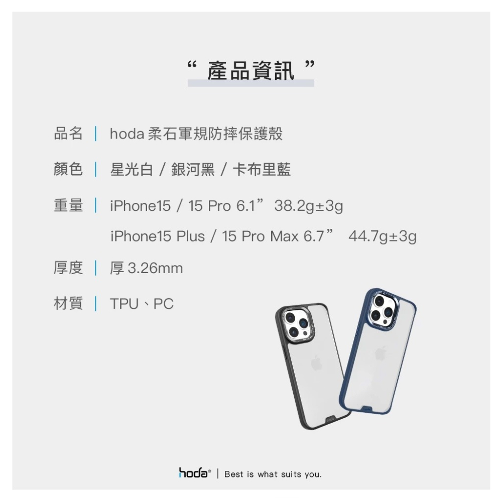 hoda 柔石防摔殼 iPhone 15 15 Pro Max 15Plus 軍規保護殼/15手機殼-細節圖3
