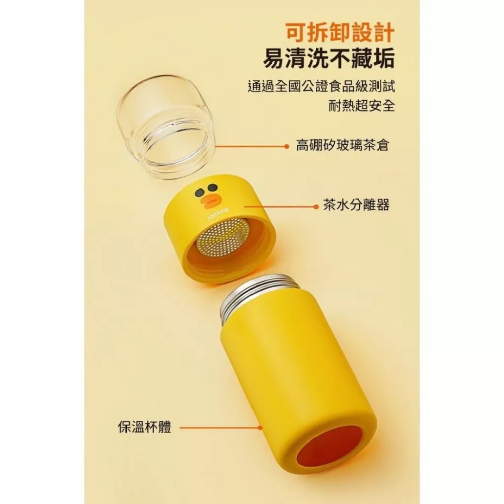 九陽xLINE FRIENDS保溫泡茶瓶(熊大/莎莉)/保溫杯/茶杯-細節圖3