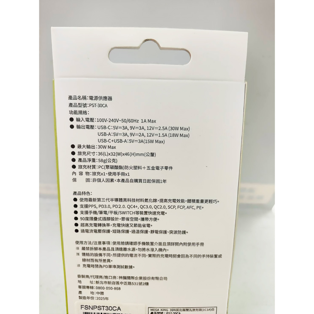 MEGA KING 現貨 30W GaN氮化鎵PD雙孔旅充頭 PST-30CA-細節圖2