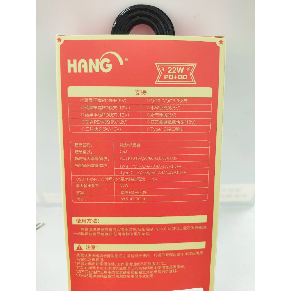 【HANG 現貨】 22W PD+QC 雙口多兼容快充頭 旅充頭-細節圖2