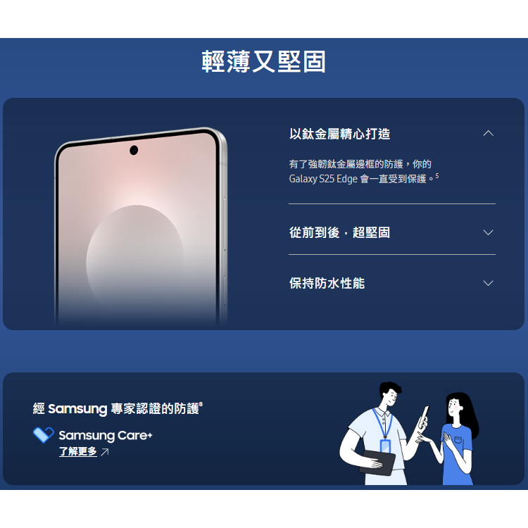 【免運-原廠盒裝公司貨】SAMSUNG Galaxy S25 Edge (12G/512G) 手機-細節圖3