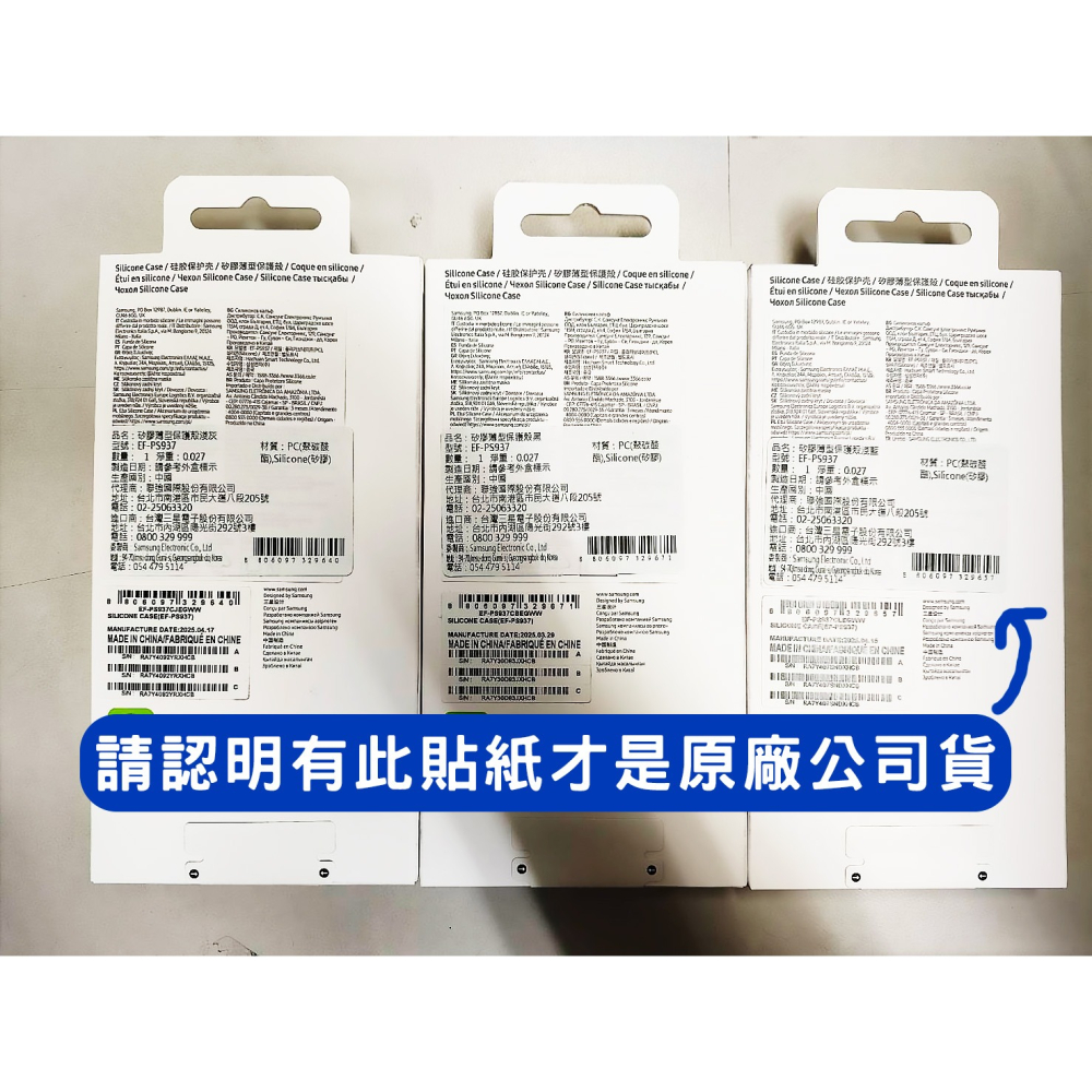 【原廠盒裝公司貨】SAMSUNG Galaxy S25 Edge 矽膠薄型保護殼 手機殼-細節圖2