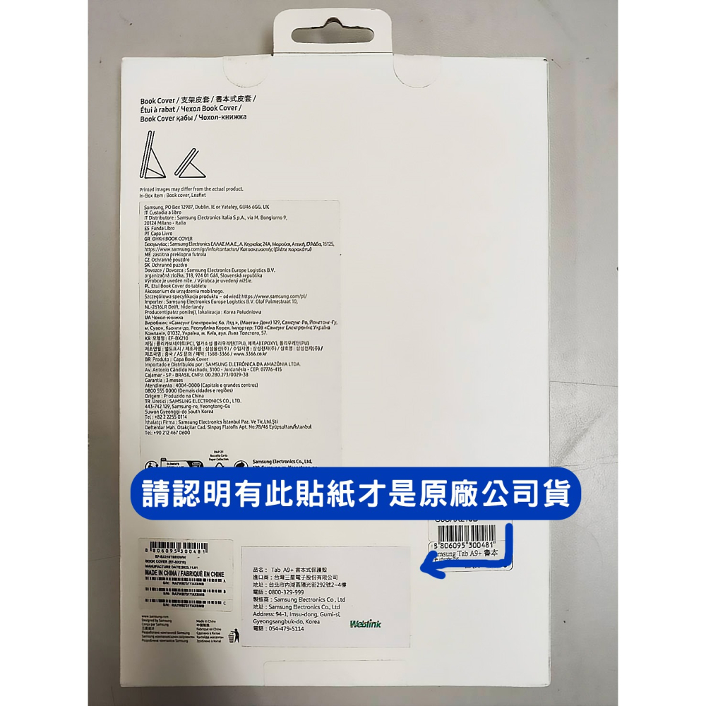 【原廠盒裝現貨】SAMSUNG Tab A9+ 書本式皮套 皮套-細節圖2