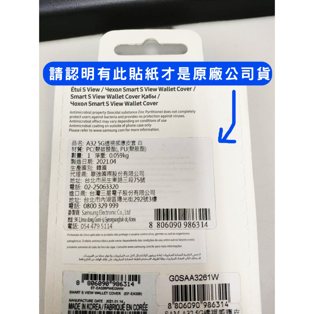 【原廠盒裝公司貨】SAMSUNG Galaxy A32 透視感應皮套 白色 保護殼-細節圖2