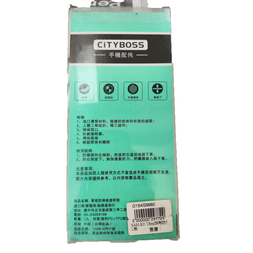 【現貨出清】SAMSUNG Galaxy S21 Ultra 軍規防摔殼 透明殼-細節圖2