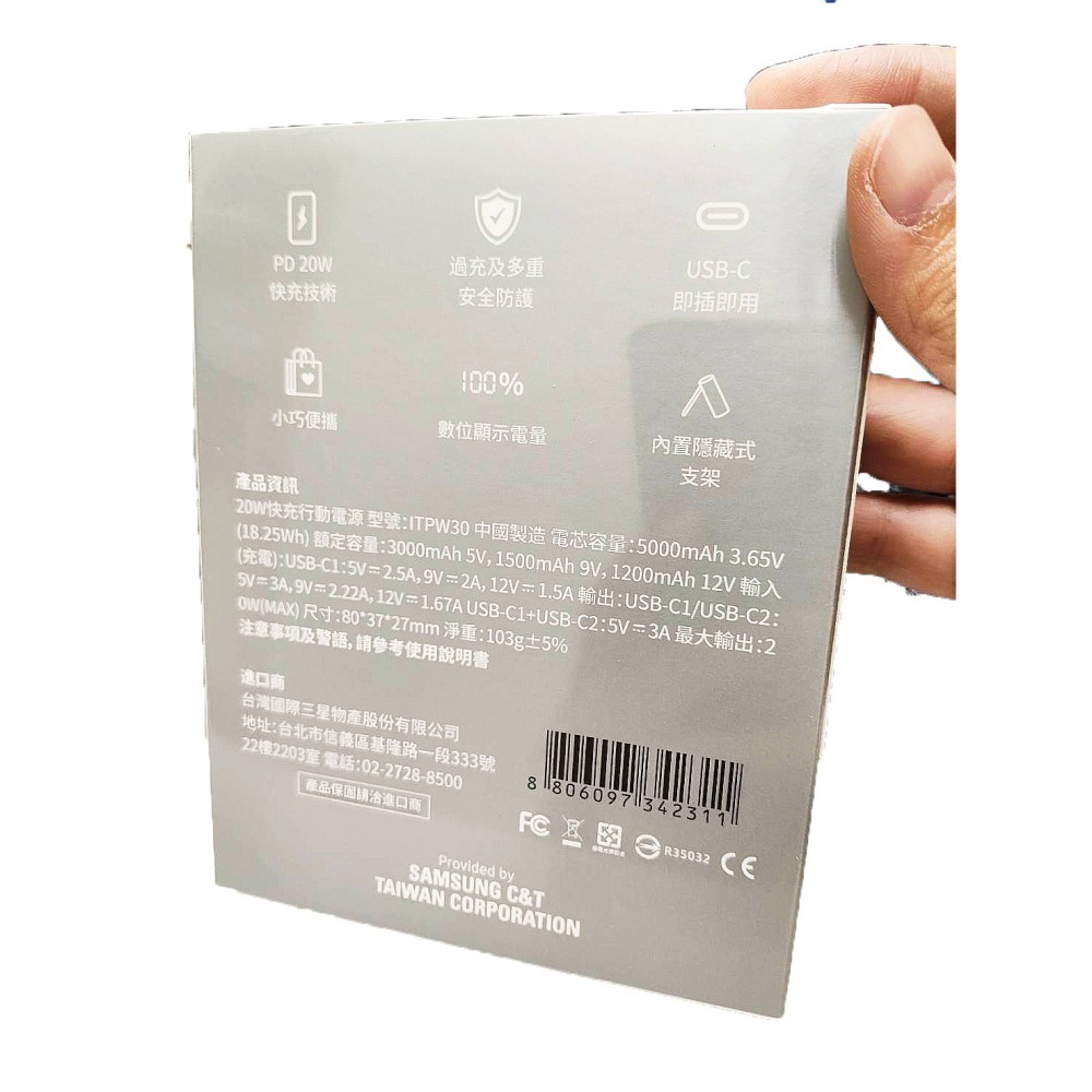 【聯強代理盒裝現貨】SAMSUNG ITFIT 20W 快充行動電源  - 5000mAh (ITPW30) 行動充-細節圖5