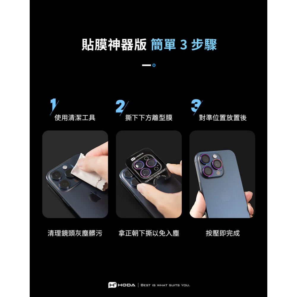 HODA 好貼  iPhone 17 HODA藍寶石鏡頭貼-細節圖5