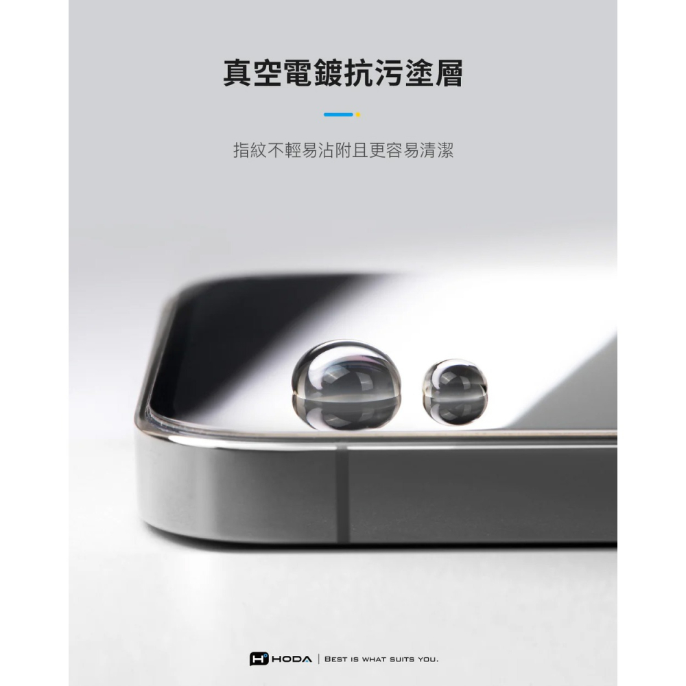 HODA 好貼 iPhone 17 / 16 Pro 滿版保護貼 亮面 霧面 防窺 藍光 霧面防窺 沒有無塵太空艙-細節圖4