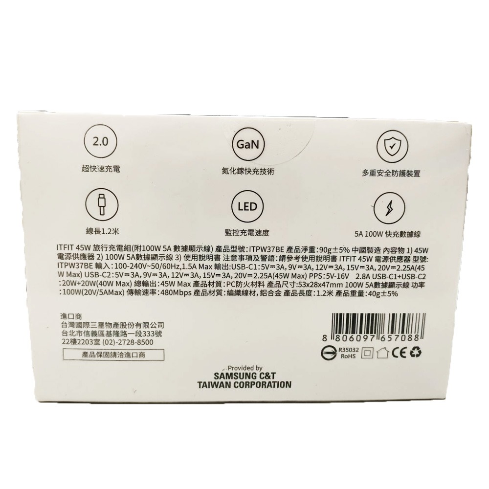 三星原廠 ITFIT 45W 旅行充電組(附100W 5A 數據顯示線) ITPW37BE-細節圖2