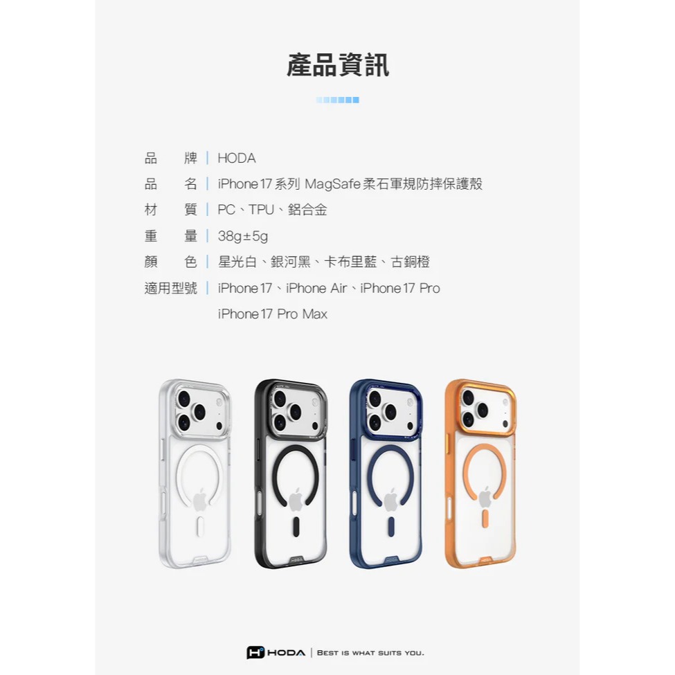 HODA 好貼  Apple iPhone Air MagSafe 柔石軍規防摔保護殼-細節圖5