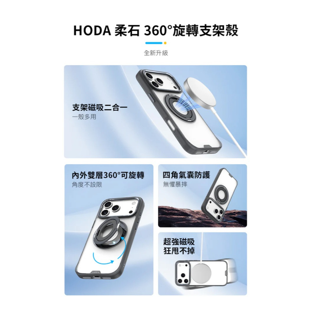 HODA 好貼 Apple iPhone 17 Pro Max MagSafe 柔石支架指環保護殼-細節圖2