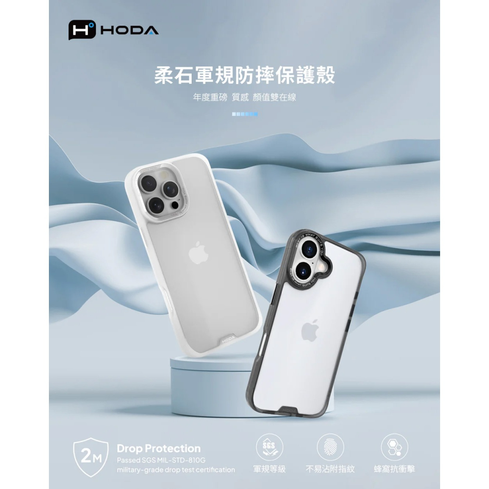HODA 好貼 iPhone 16 柔石軍規防摔保護殼-細節圖2