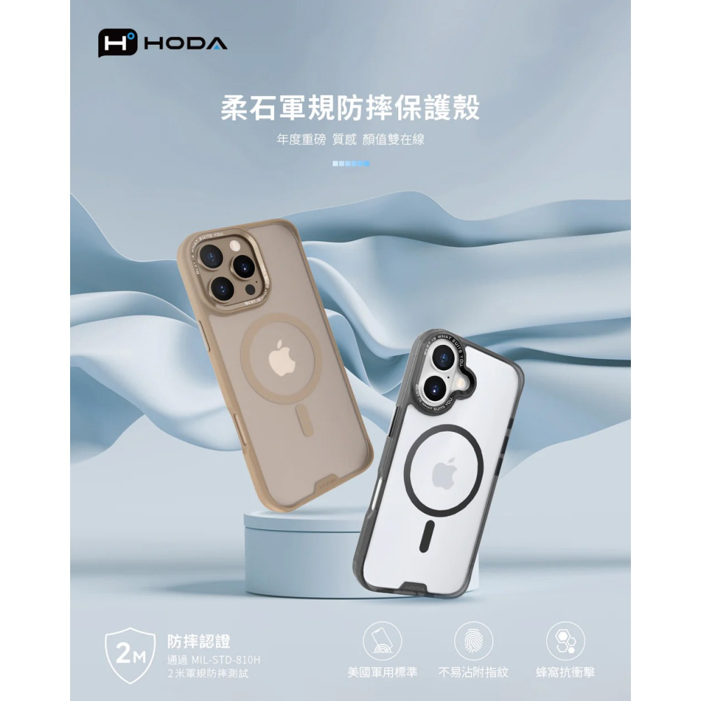 HODA 好貼 iPhone 16 MagSafe 柔石軍規防摔保護殼-細節圖2