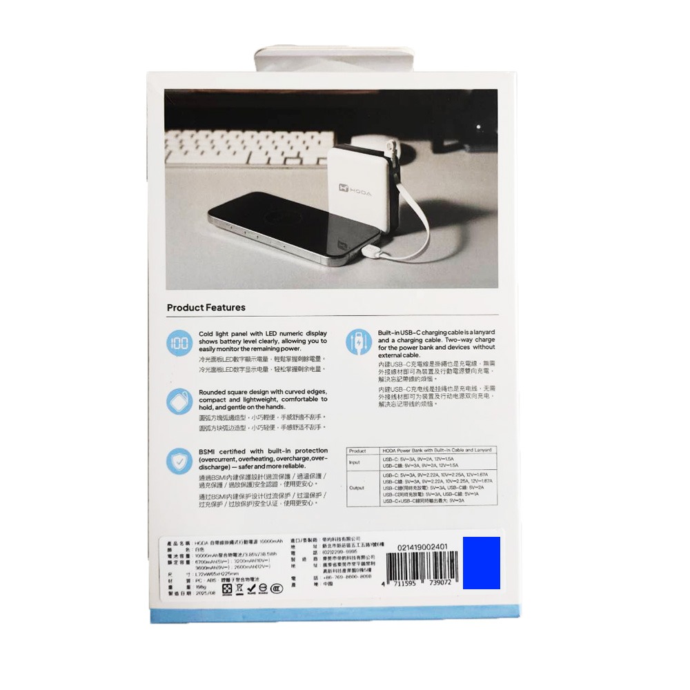 HODA 好貼 自帶限掛繩式行動電源 10000mAh  有CCC認證-細節圖2