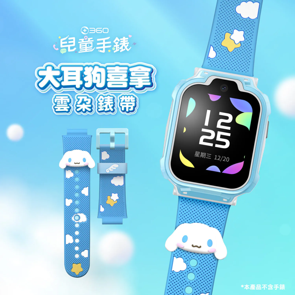 遠傳 360 T1 大耳狗雲朵 酷洛米晶彩 皮卡丘剪影 保護套 / 錶帶 / 充電線-細節圖2