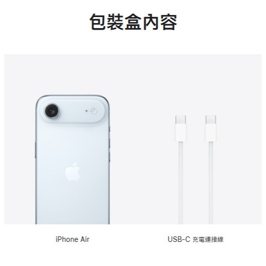 蘋果 原廠 Apple iPhone Air 256G  iPhone 17 Air-細節圖2