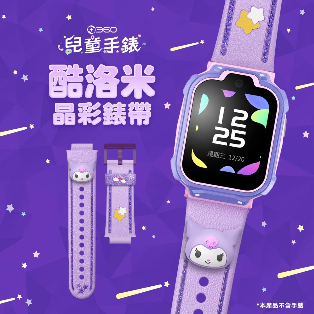 遠傳 360 酷洛米晶彩保護套 / 錶帶 適用於T1-細節圖3