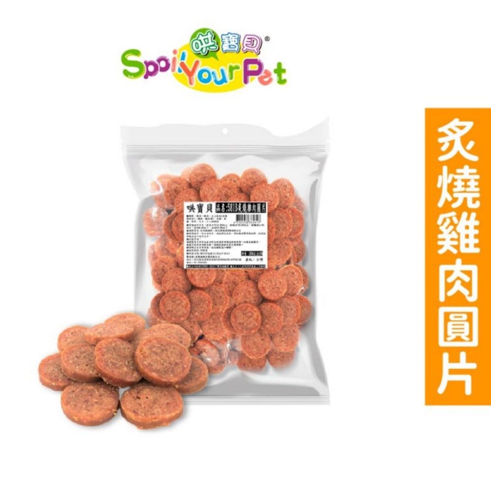 哄寶貝 量販包 狗零食 285g±4%【超取限12包】 經濟包 寶貝餌子-規格圖6