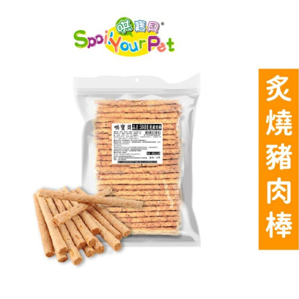 哄寶貝 量販包 狗零食 285g±4%【超取限12包】 經濟包 寶貝餌子-規格圖6