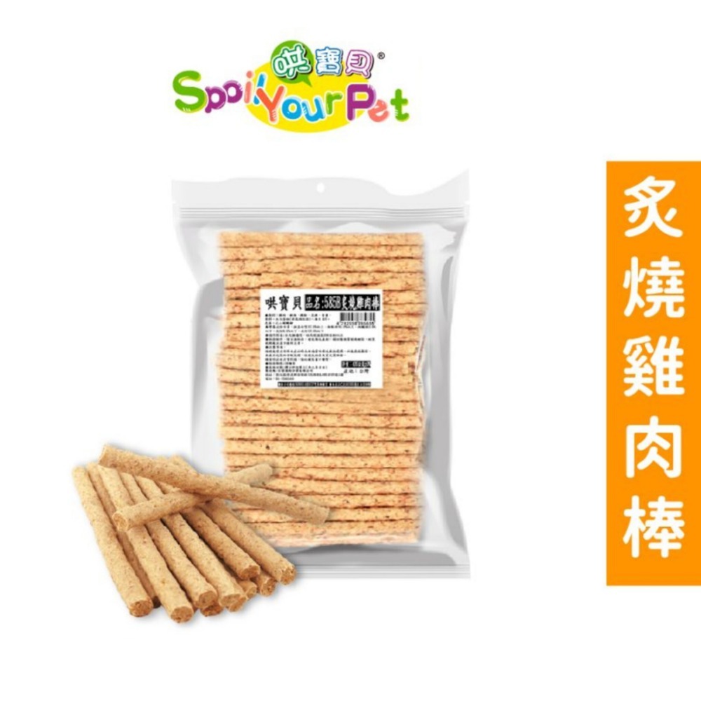 哄寶貝 量販包 狗零食 285g±4%【超取限12包】 經濟包 寶貝餌子-規格圖6