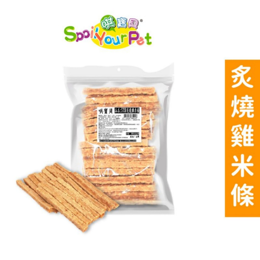 哄寶貝 量販包 狗零食 285g±4%【超取限12包】 經濟包 寶貝餌子-規格圖6