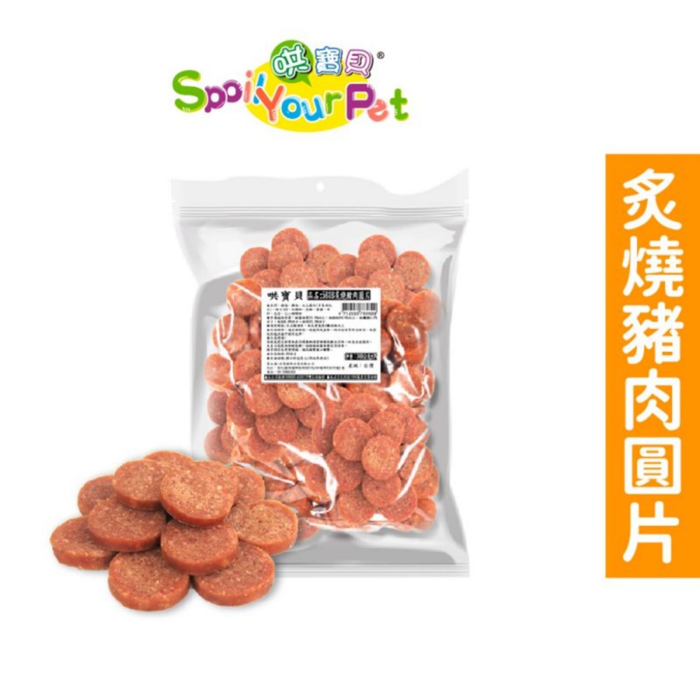 哄寶貝 量販包 狗零食 285g±4%【超取限12包】 經濟包 寶貝餌子-規格圖6