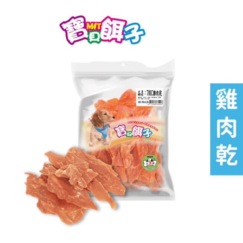 寶貝餌子 量販包 MIT 270g~320g 狗零食 雞肉條-規格圖4