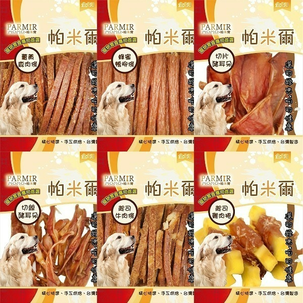 帕米爾 狗零食 台灣製 雞肉條 雞肉片 羊肉條 鹿肉條 鴨肉條 豬耳朵-細節圖3