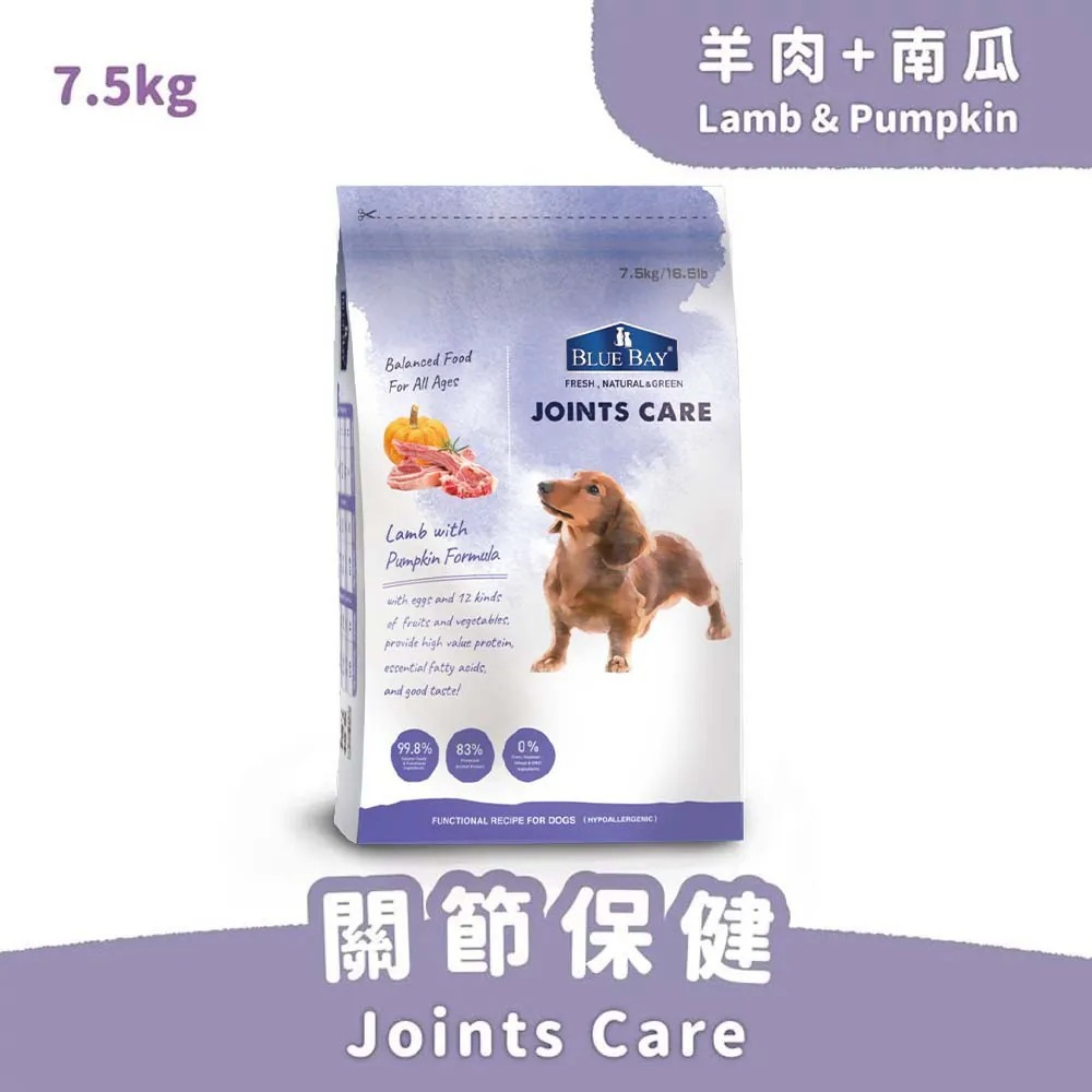 ●現貨贈零食● 倍力 S30 極緻全護低敏犬糧 7.5kg 狗飼料 犬飼料 BlueBay-規格圖2