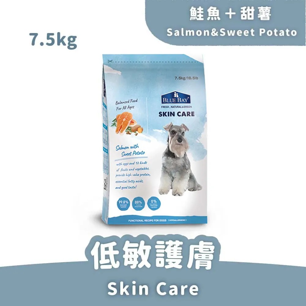 ●現貨贈零食● 倍力 S30 極緻全護低敏犬糧 7.5kg 狗飼料 犬飼料 BlueBay-規格圖2