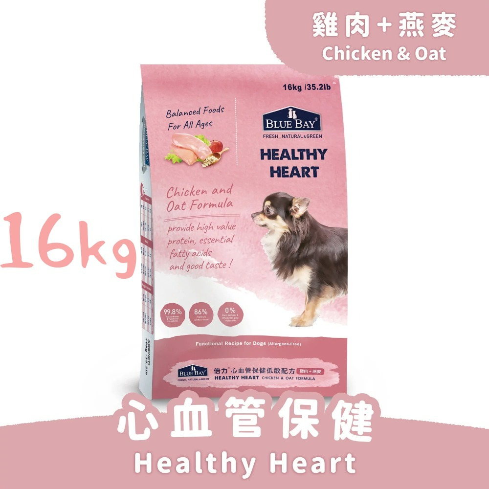 ●免運贈零食● 現貨 倍力 狗飼料 S30 極緻全護低敏犬糧 Bluebay 狗飼料 犬飼料 狗糧 16公斤-規格圖2