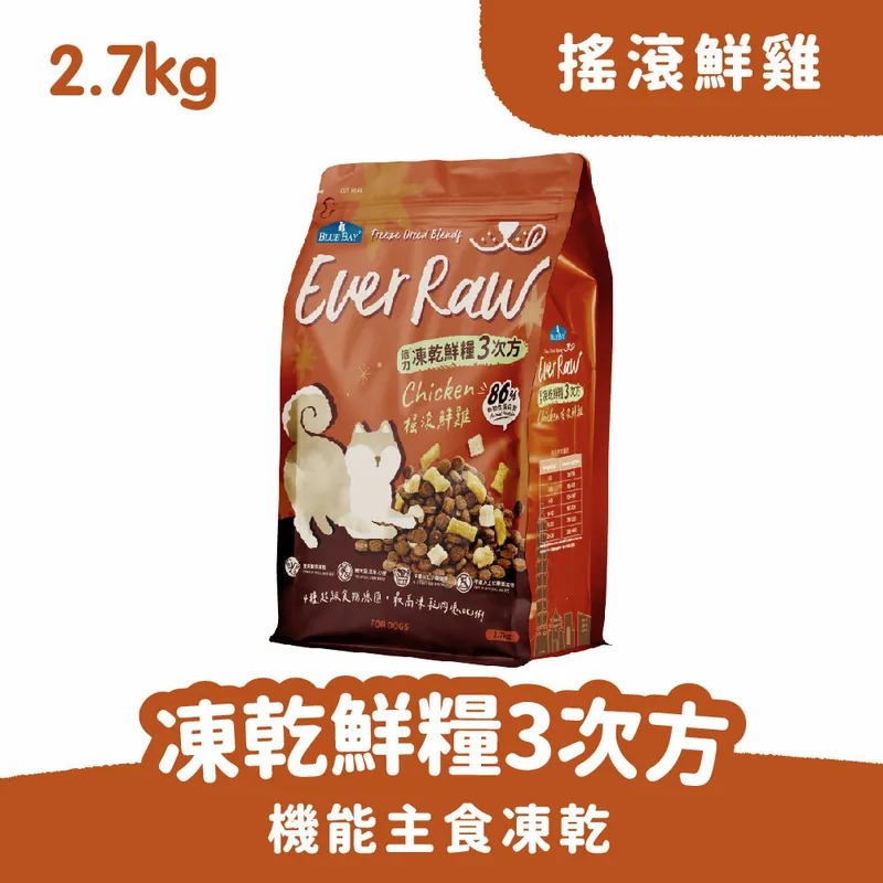 倍力 凍乾鮮糧  3次方 狗飼料 狗糧 6磅-規格圖2