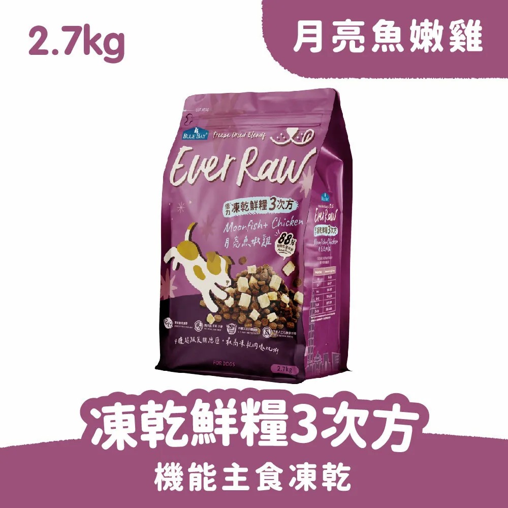 倍力 凍乾鮮糧  3次方 狗飼料 狗糧 6磅-規格圖2