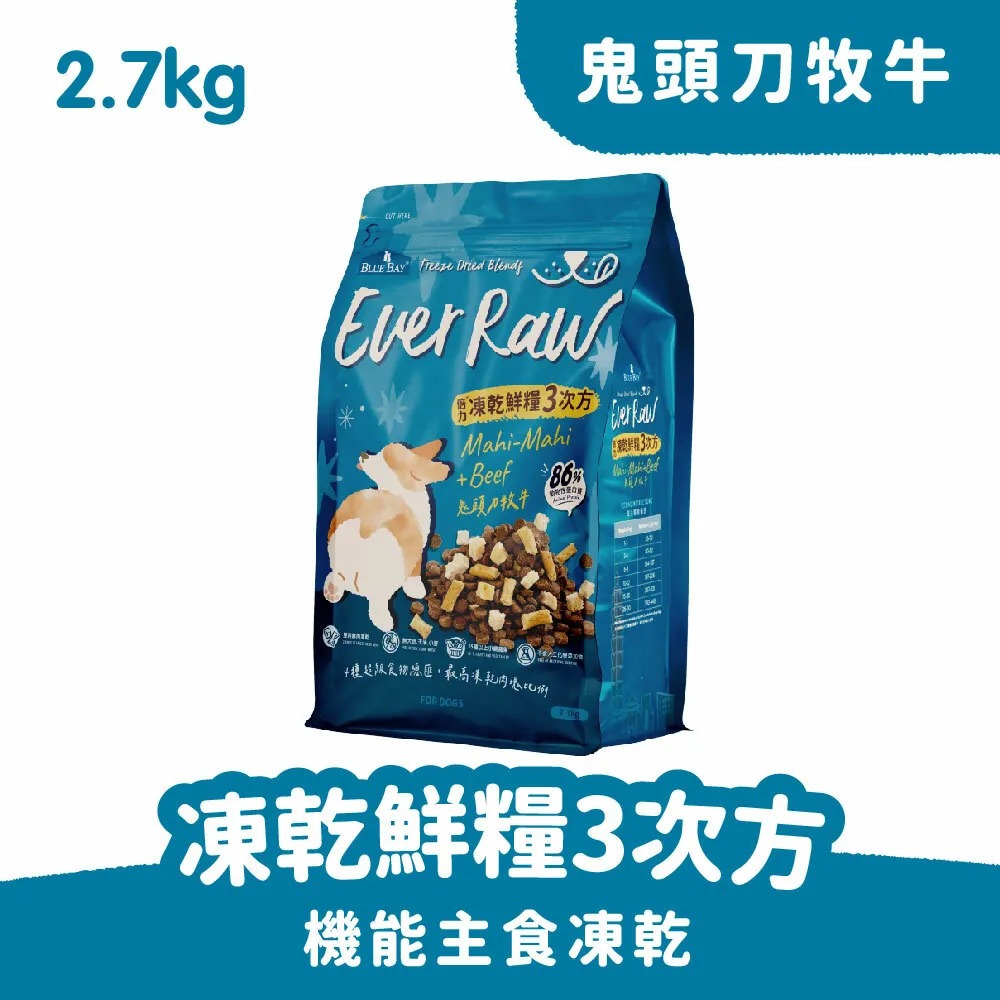 倍力 凍乾鮮糧  3次方 狗飼料 狗糧 6磅-規格圖2