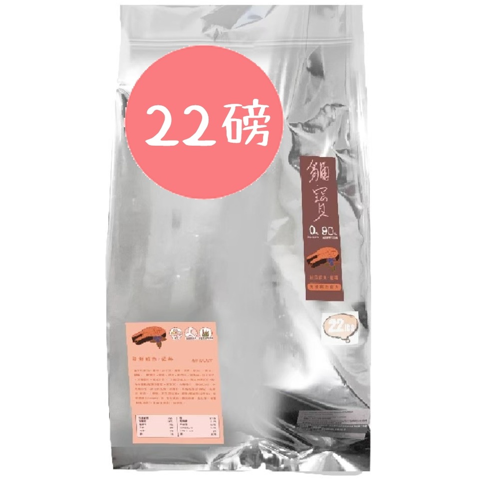 貓寶 SS60 無穀貓飼料 22磅 貓糧 無穀貓糧 貓飼料-規格圖1