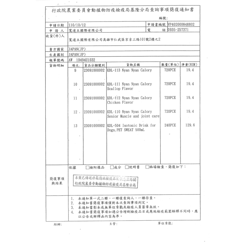 EarthPet 汪力水得 寵物電解質水 500ml 犬貓適用 寵物保健 營養補充液 電解水 JOYPET-細節圖2