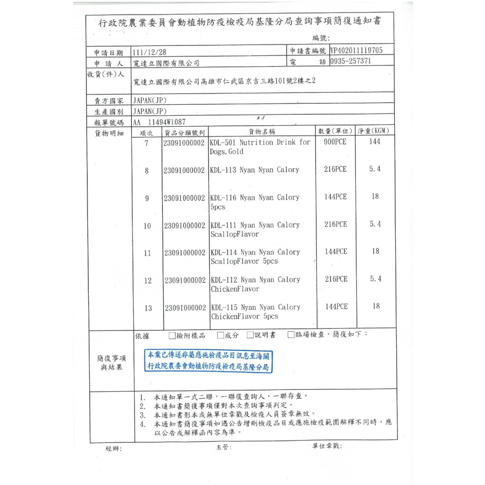 EarthPet 汪力水得 寵物電解質水 500ml 犬貓適用 寵物保健 營養補充液 電解水 JOYPET-細節圖3